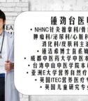 JonathanChongTCM